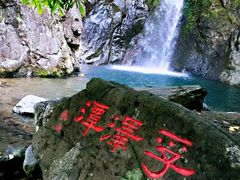 -宁波五龙潭景区