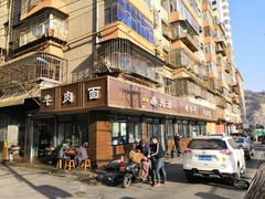 -清真磨沟沿老字号牛肉面(总店)