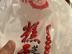 -芝兰斋糕干店(平山道店)