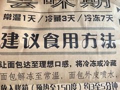 -Let's Taipei 非常烘焙(太古里店)