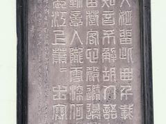-古琴台