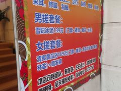 -清和浴