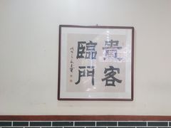 -一块豆腐(李沧书院路店)