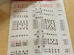 菜单-喜乐多水饺(天通苑店)