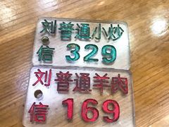-刘信牛羊肉小炒泡馍(回民街店)