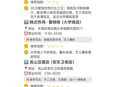 -日照海滨国家森林公园
