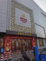 -菜百首饰店(总店)