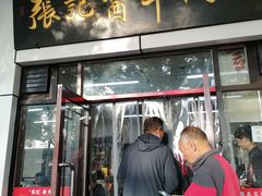 -张记酱牛肉(虎坊桥店)