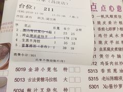 -新兴家喻酒家·羊城名宴(昌岗店)