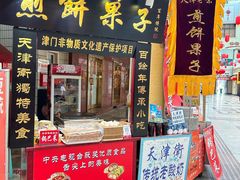 -南市食品街