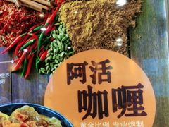 -大快活(丽丰店)