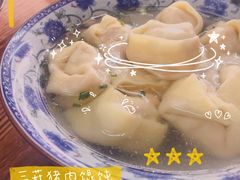 -217笋干馄饨