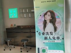 -润复丝·泽发防脱头皮管理