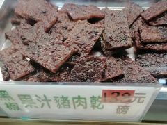 -冠环球肉干大王(福隆新街店)