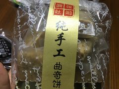 低卡代餐全麦酥-啊噗吐呦现场烘焙(麦凯乐店)
