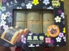 -钜记手信(兴华楼店)