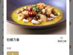 -小城故事·地道宁波味(月湖盛园店)