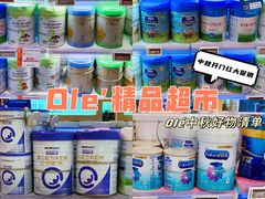 -Olé精品超市(北京合生汇店)