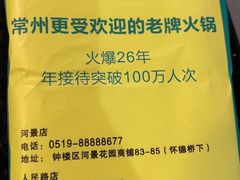 -五星桥原切肥牛火锅·30年专注好牛肉(湖塘店)