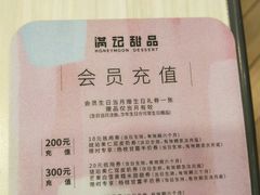 -满记甜品(巴黎春天宝山店)