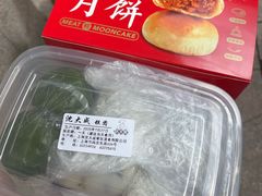 -沈大成(南京东路店)