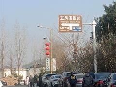 -五凤溪古镇