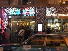 -翠华餐厅(旺角文华商场店)