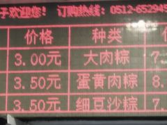 -赵记粽子(司前街店)