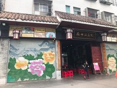 -欢姐伦教糕(北海大道北店)