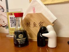 -鳗鱼家·深夜食堂(军博店)