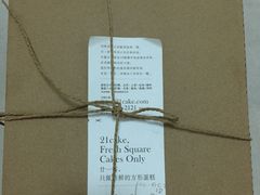 21cake-21cake廿一客蛋糕