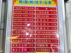 -南宁市连升风味小吃店