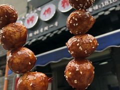 -邓记新一代糖油果子(四川煤管局供销公司职工宿舍店)