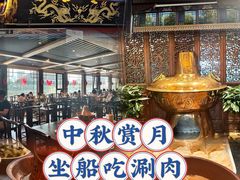 -南门涮肉(通州大船店)