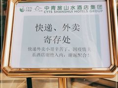 -嘉和一品粥(山水店)