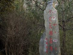 -卡定沟景区