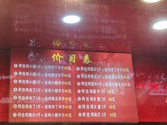 -阿捡忭京炸鸡(韭菜园总店)