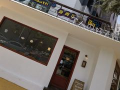 门面-罍+村卤菜摊(罍街店)