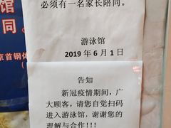 -首钢篮球中心-游泳馆