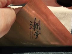 -潮堂 · 潮州菜(国贸商城店)