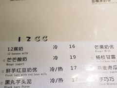 菜单-12cc(望京凯德MALL店)