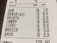 -打酱油·非遗淮扬菜(瘦西湖梅岭店)