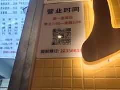 -山水肠粉(盐田店)