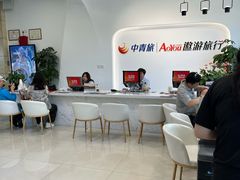 -中青旅遨游旅行旗舰店