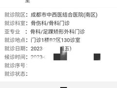 -成都市第一人民医院(南区)