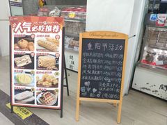 -闻酥园(青羊区人民中路店)