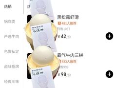 -色響火锅(恒隆广场店)