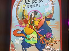景观位-茶话弄(咖啡·中贸广场店)