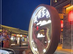 -鼓楼东街老火锅(鼓楼店)
