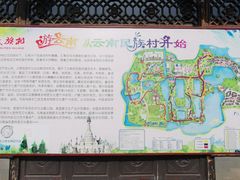 -云南民族村